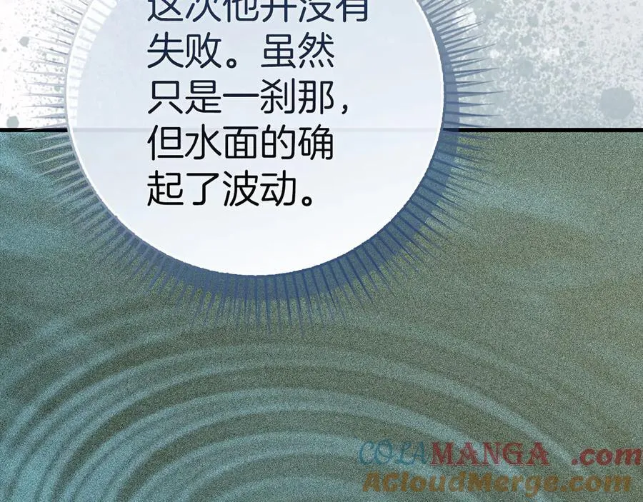 第117话 得意门生 第117页