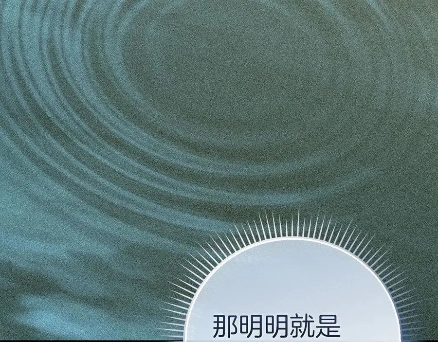 第117话 得意门生 第118页