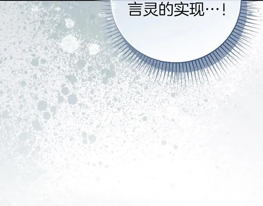 第117话 得意门生 第119页