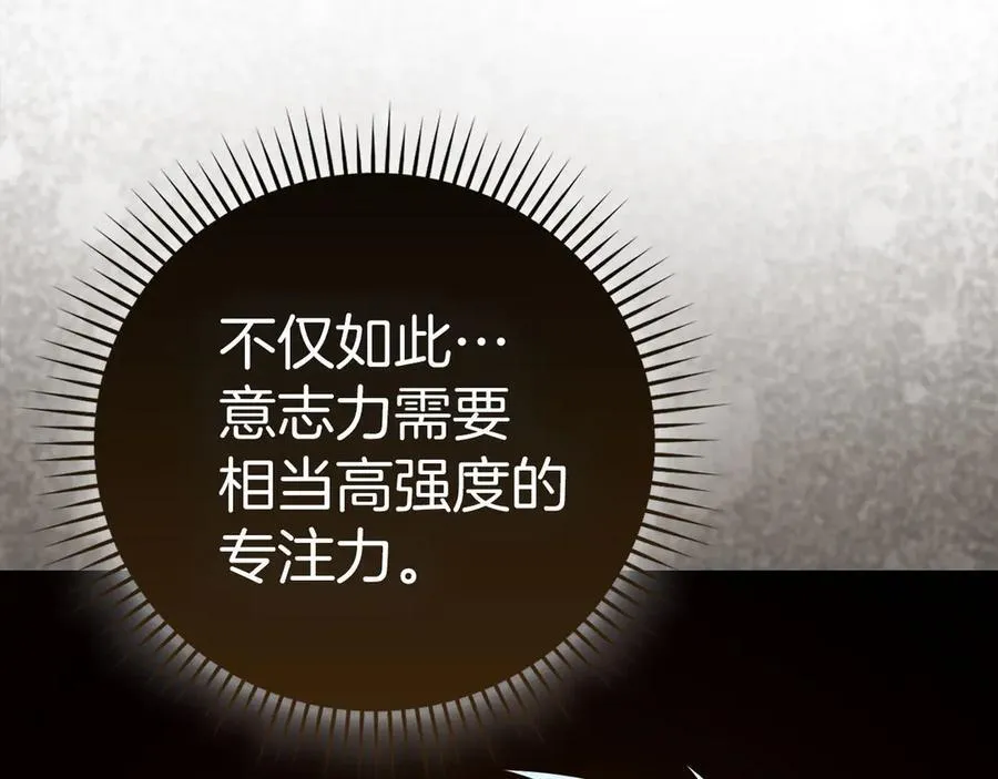 第117话 得意门生 第120页