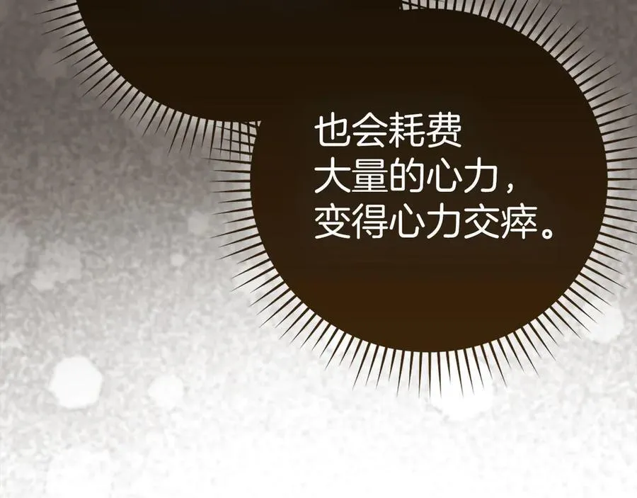 第117话 得意门生 第123页