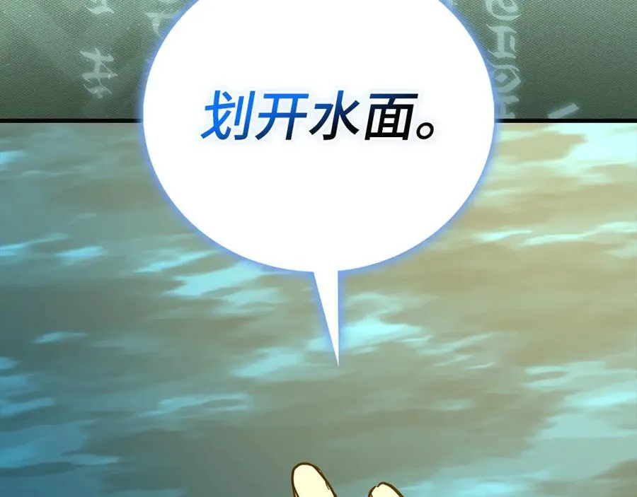 第117话 得意门生 第127页