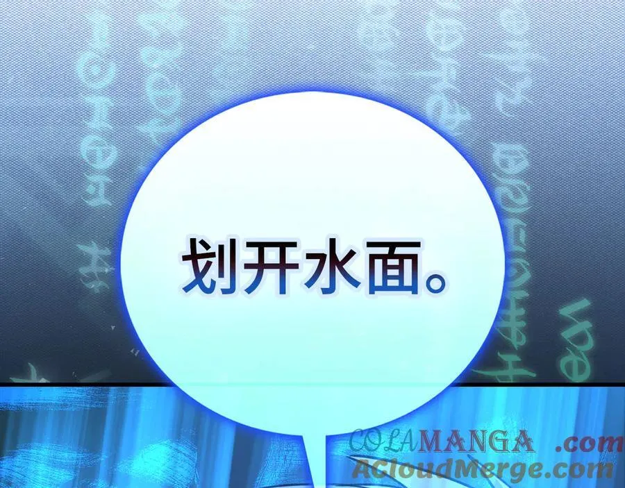 第117话 得意门生 第137页