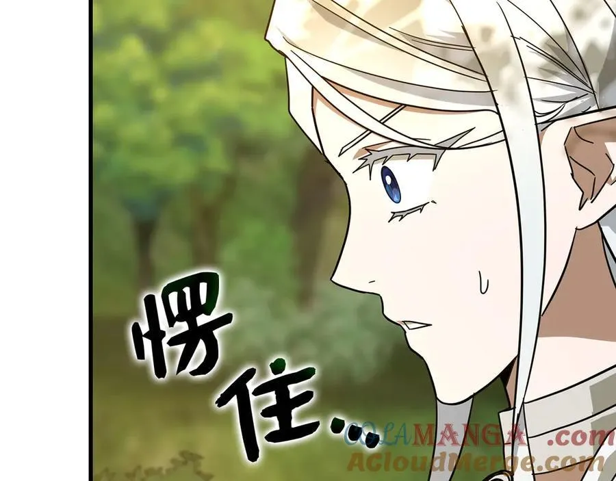 第117话 得意门生 第145页