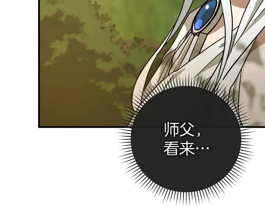 第117话 得意门生 第146页
