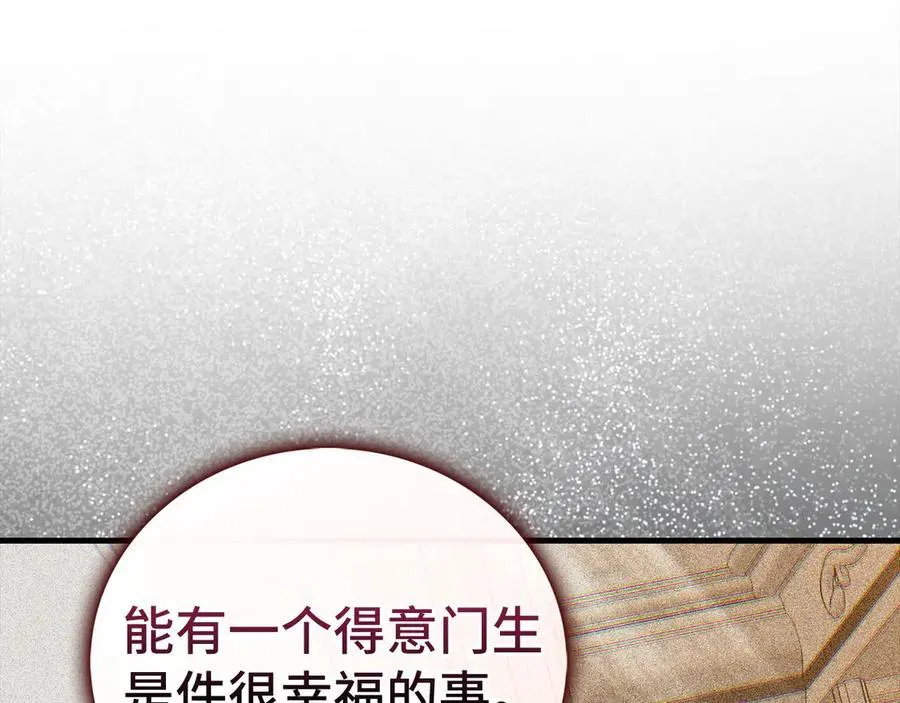 第117话 得意门生 第147页