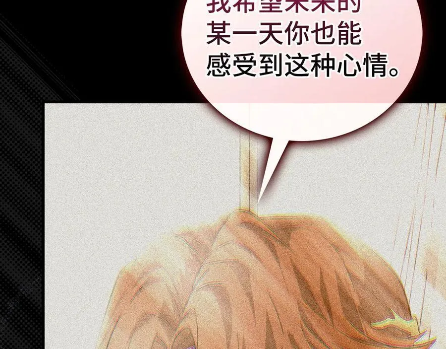 第117话 得意门生 第151页