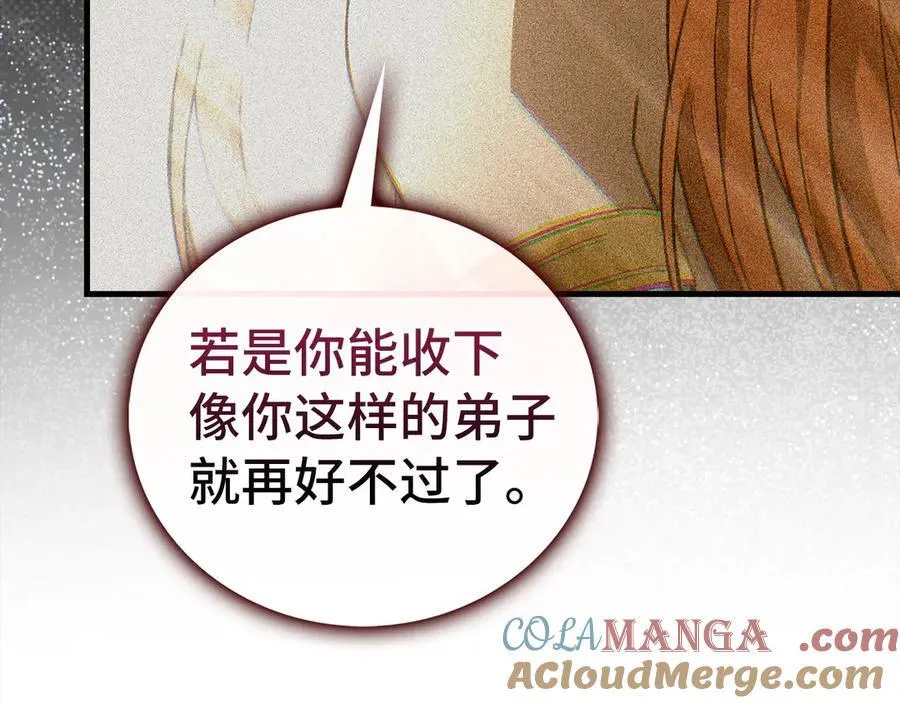 第117话 得意门生 第153页