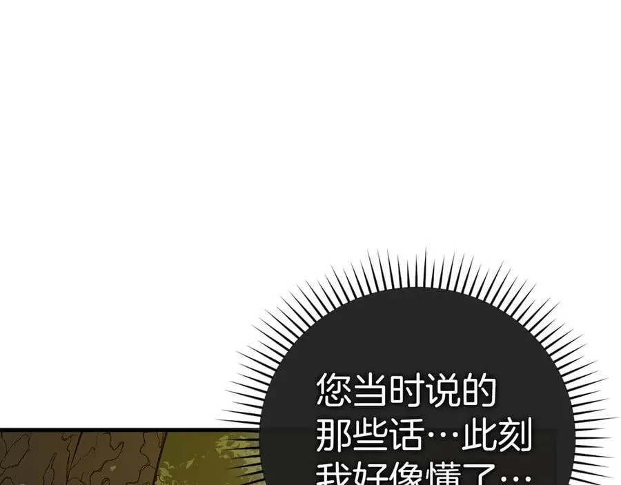 第117话 得意门生 第155页