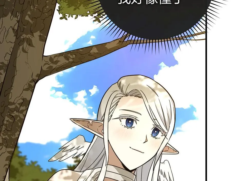 第117话 得意门生 第156页