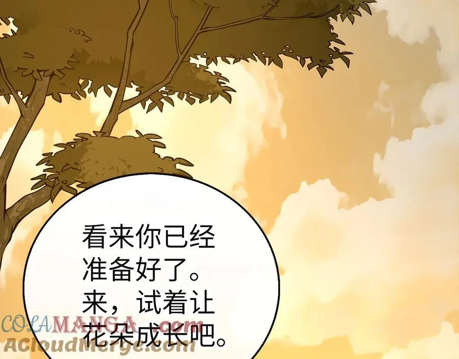 第117话 得意门生 第161页