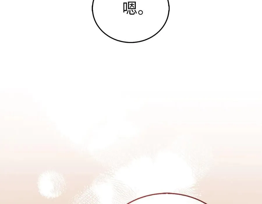 第117话 得意门生 第163页