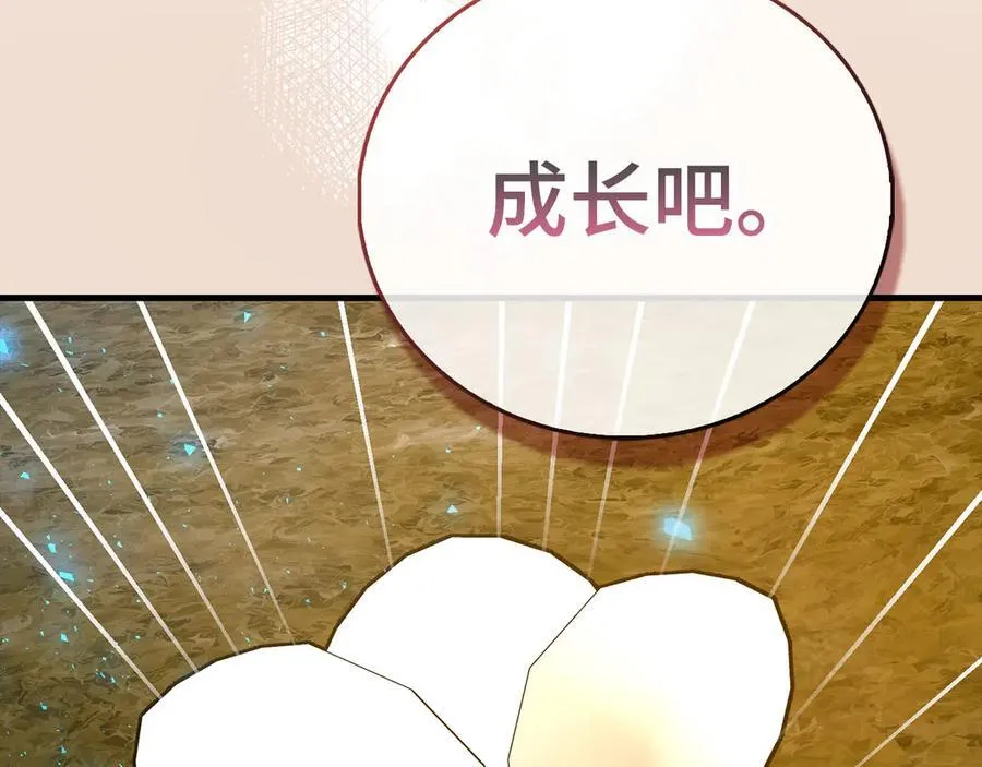 第117话 得意门生 第164页
