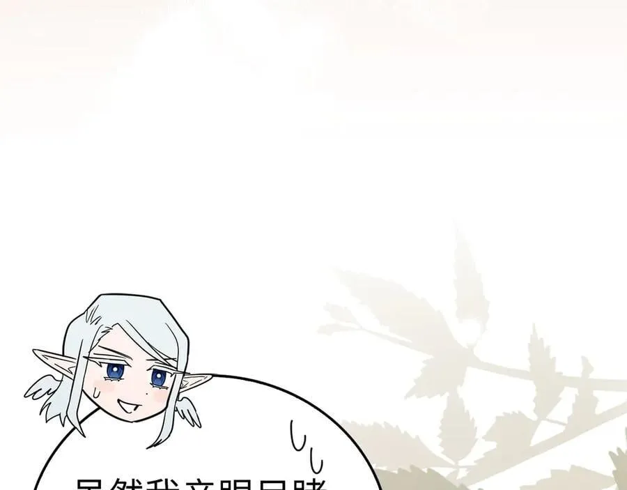 第117话 得意门生 第167页