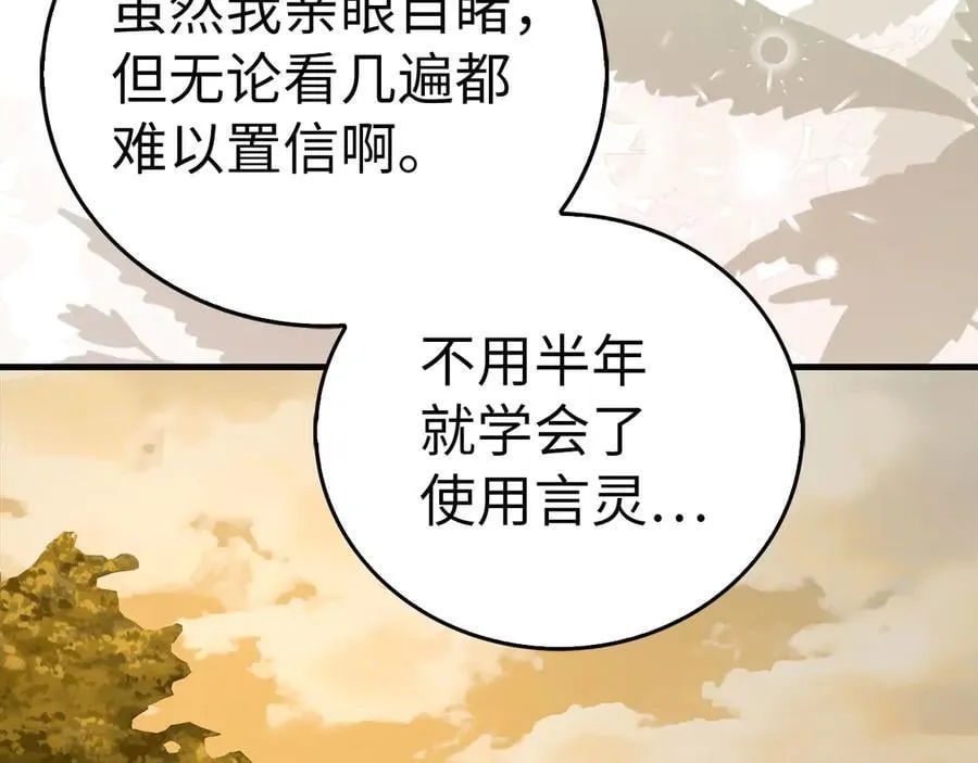 第117话 得意门生 第168页