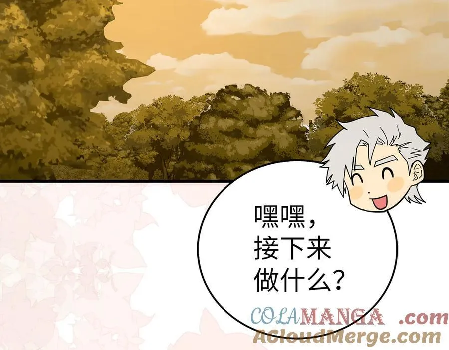 第117话 得意门生 第169页
