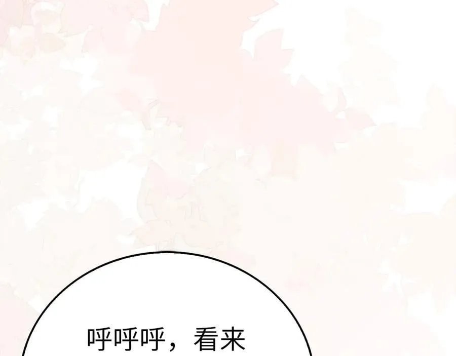 第117话 得意门生 第170页
