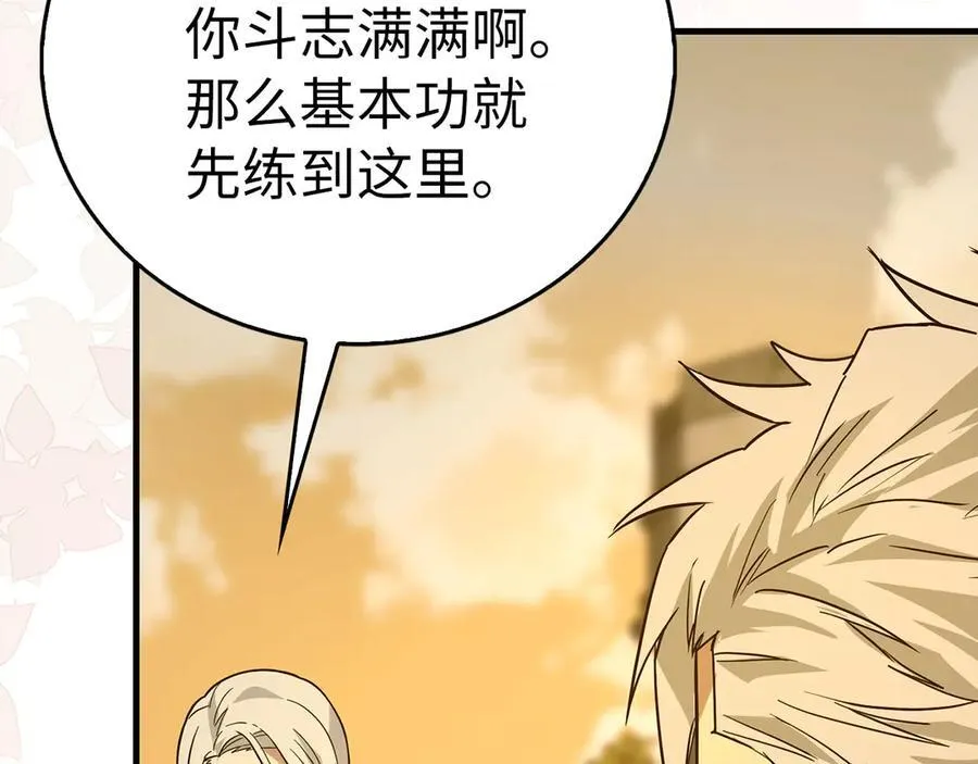 第117话 得意门生 第171页