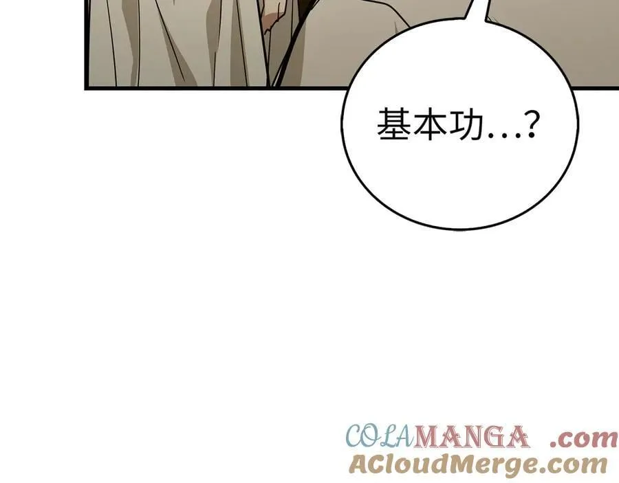 第117话 得意门生 第173页