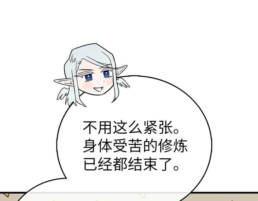 第117话 得意门生 第174页