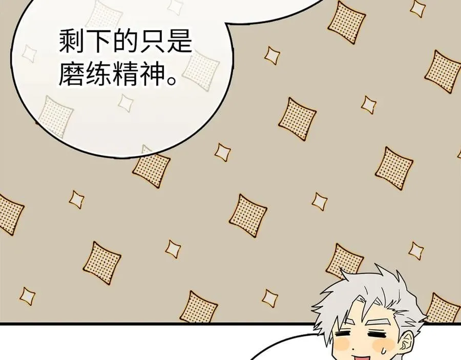 第117话 得意门生 第175页