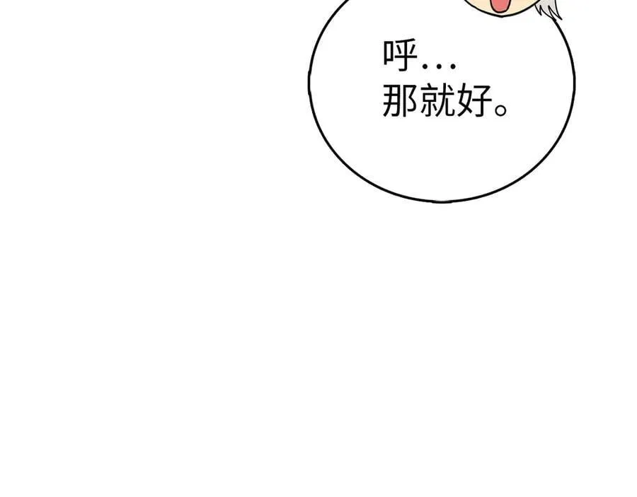 第117话 得意门生 第176页