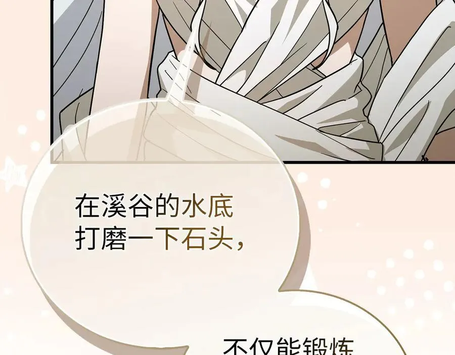 第117话 得意门生 第179页