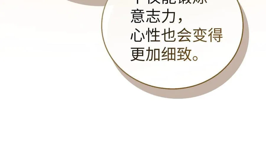 第117话 得意门生 第180页