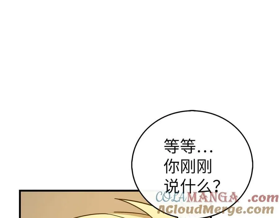 第117话 得意门生 第181页