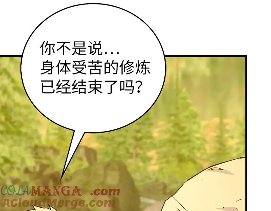 第117话 得意门生 第193页