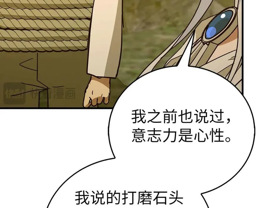 第117话 得意门生 第195页