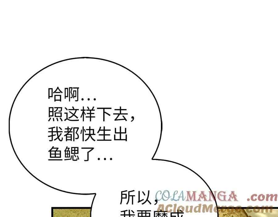 第117话 得意门生 第197页