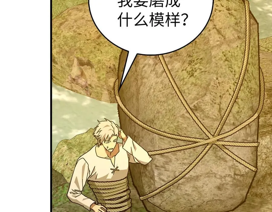 第117话 得意门生 第198页