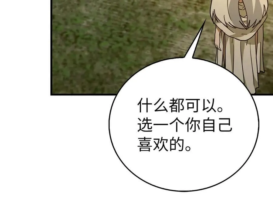 第117话 得意门生 第200页