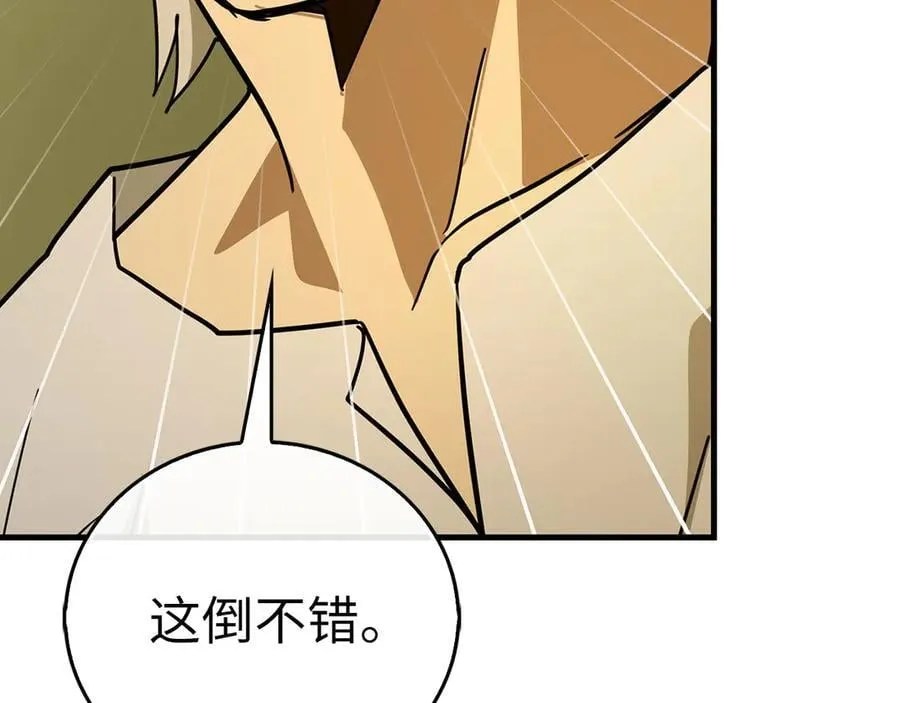 第117话 得意门生 第203页