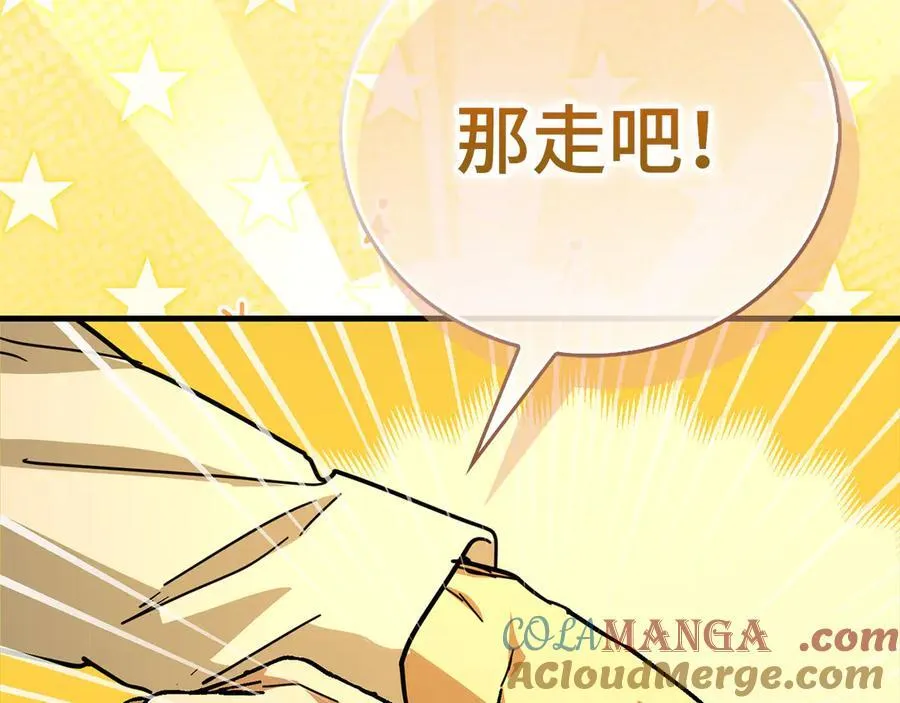 第117话 得意门生 第205页
