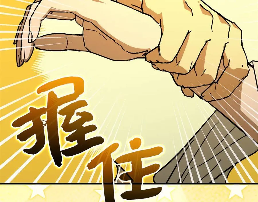 第117话 得意门生 第206页