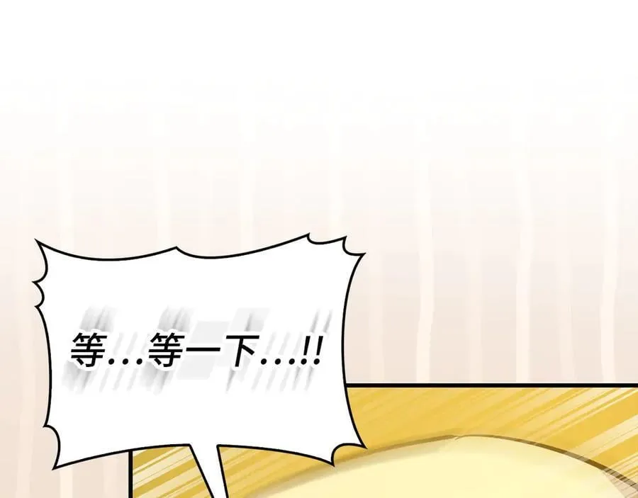 第117话 得意门生 第208页
