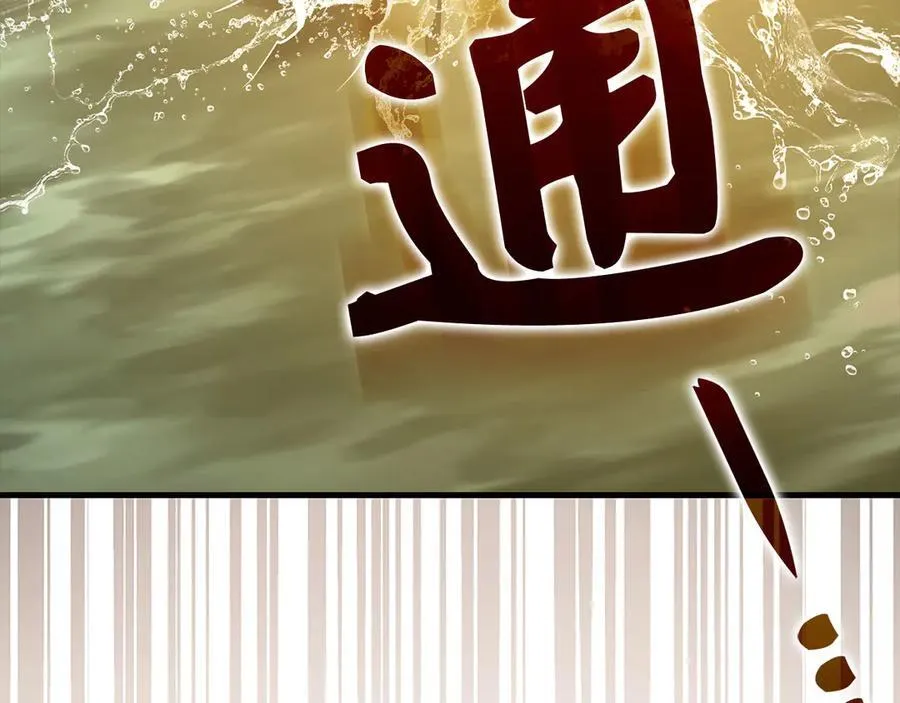 第117话 得意门生 第214页