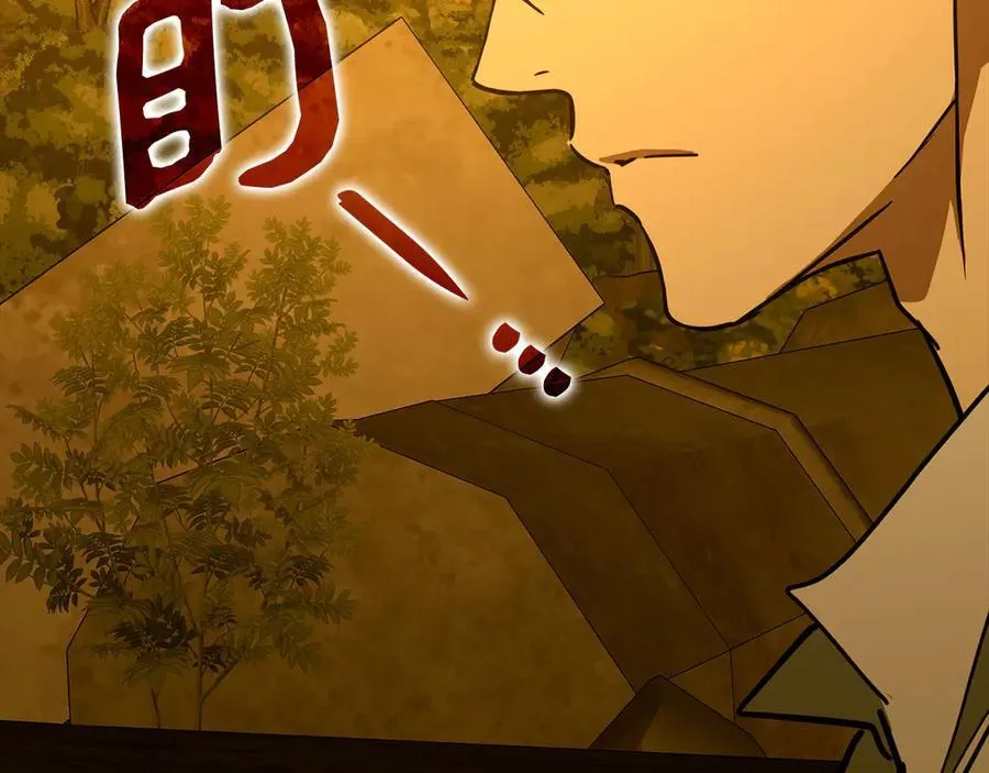 第118话 奖赏 第3页