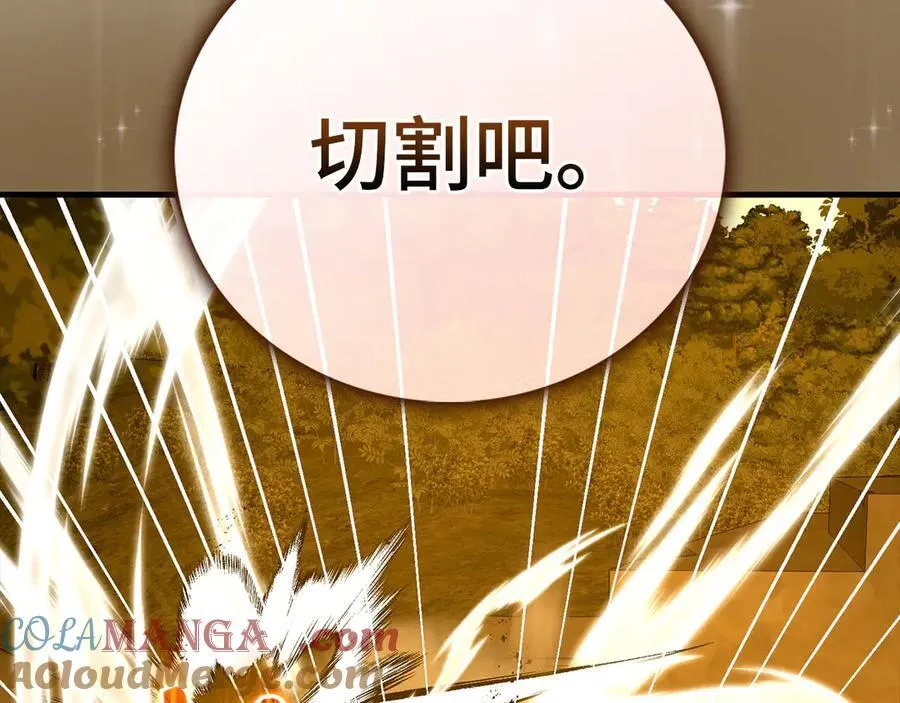 第118话 奖赏 第5页