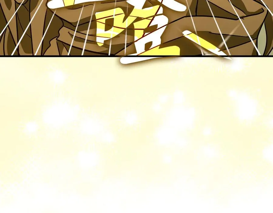 第118话 奖赏 第11页