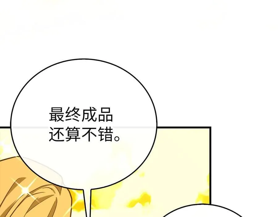 第118话 奖赏 第12页