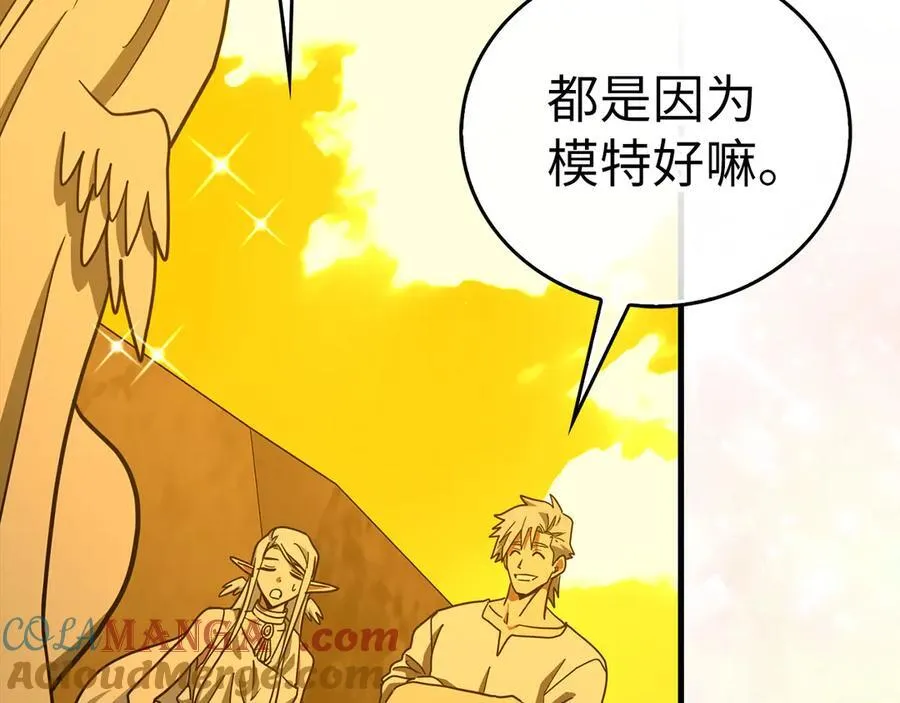 第118话 奖赏 第13页