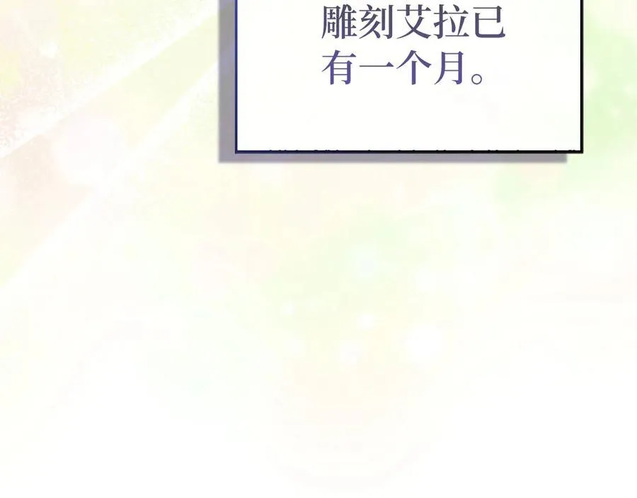 第118话 奖赏 第15页