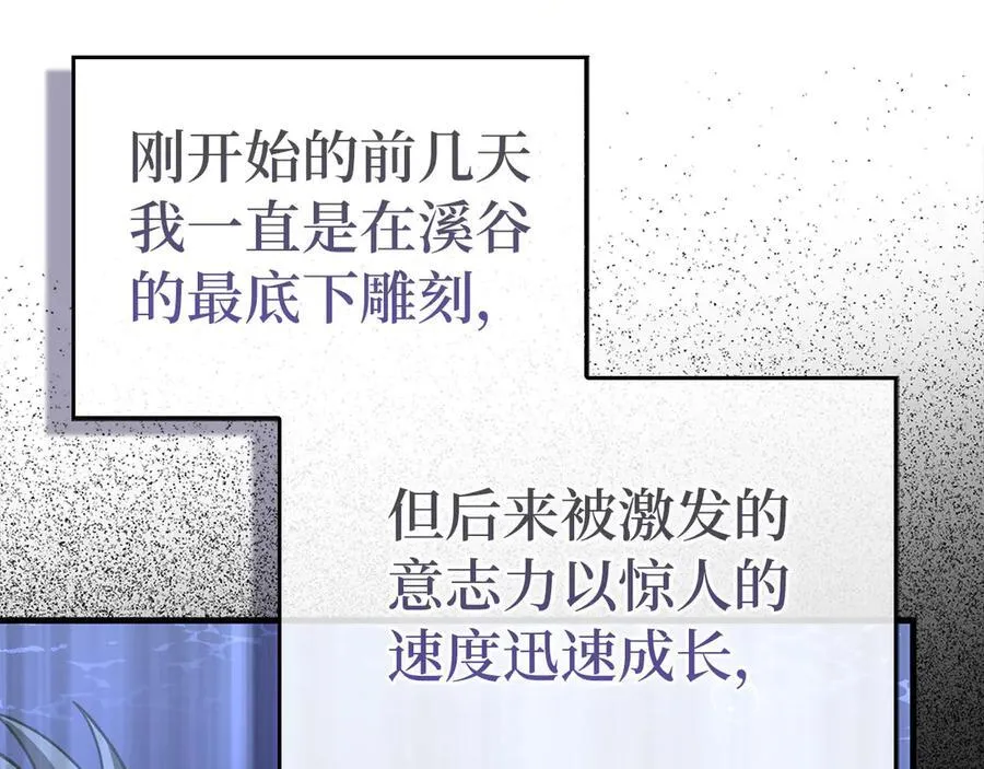 第118话 奖赏 第16页