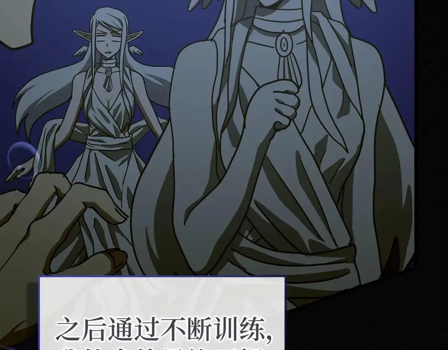 第118话 奖赏 第18页