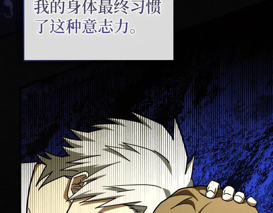 第118话 奖赏 第19页