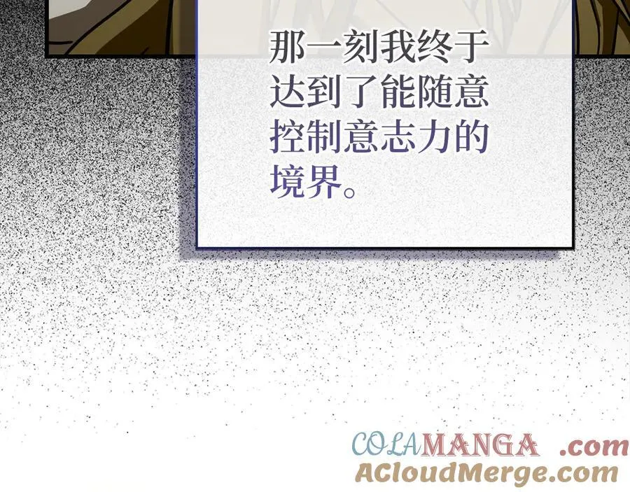 第118话 奖赏 第21页