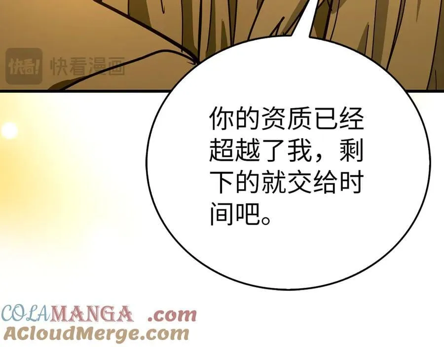 第118话 奖赏 第25页